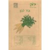 זרעי גזר לבן
