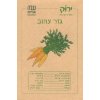 זרעי גזר צהוב