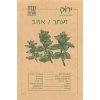 זרעי אזוב-זעתר