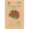 זרעי חסה מסולסלת אדומה