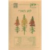 זרעי לוע הארי