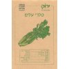 זרעי סלרי עלים - אמריקאי