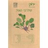 זרעי קולרבי סגול