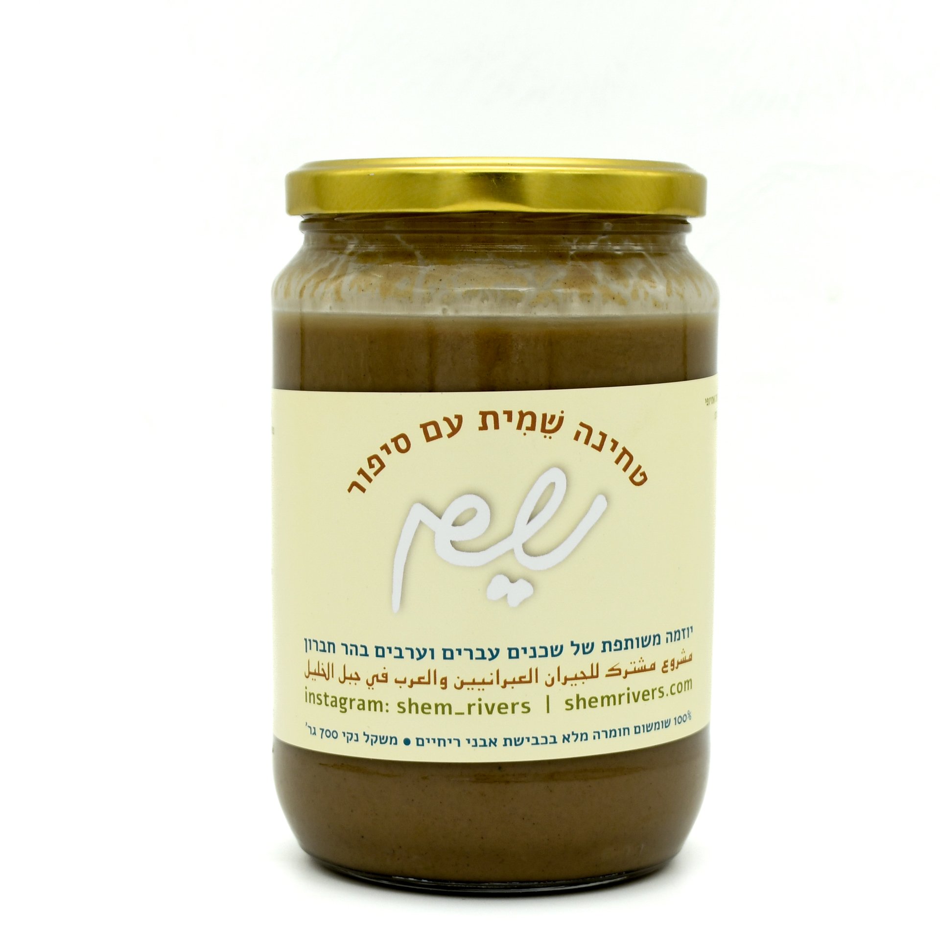 טחינה שמית