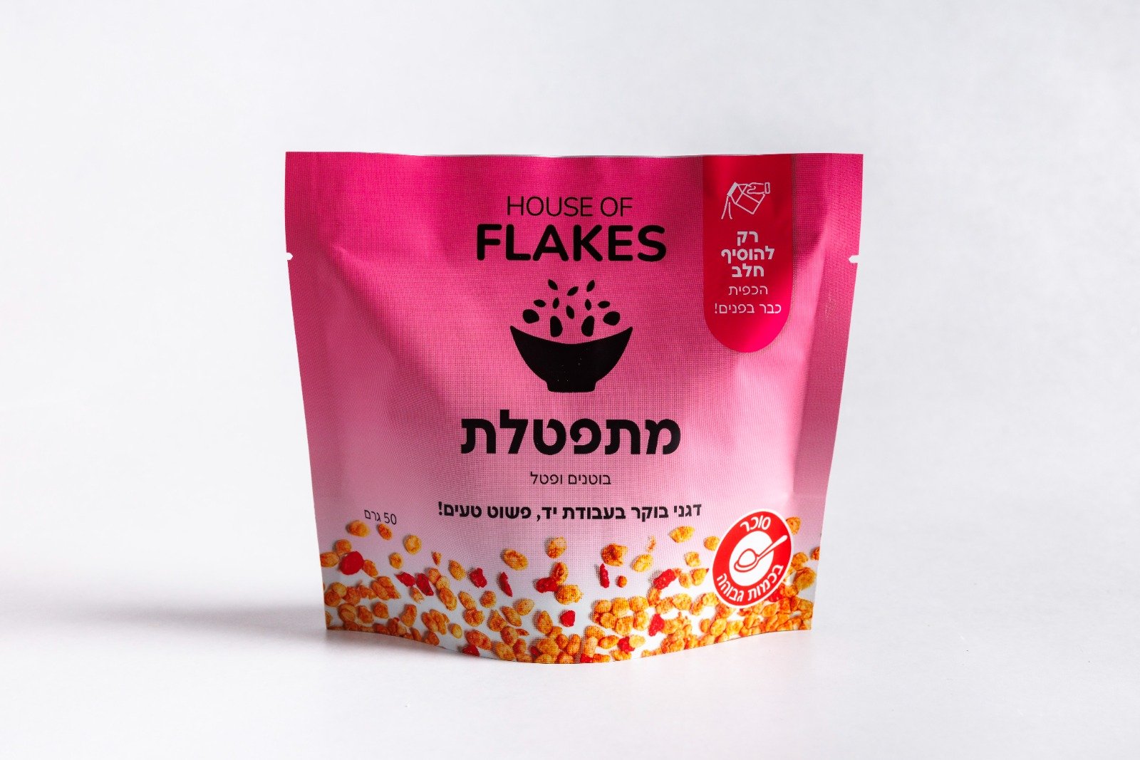 דגני בוקר מתפטלת- קטן