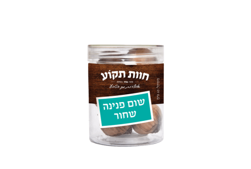 שום פנינה (סולו) שחור 