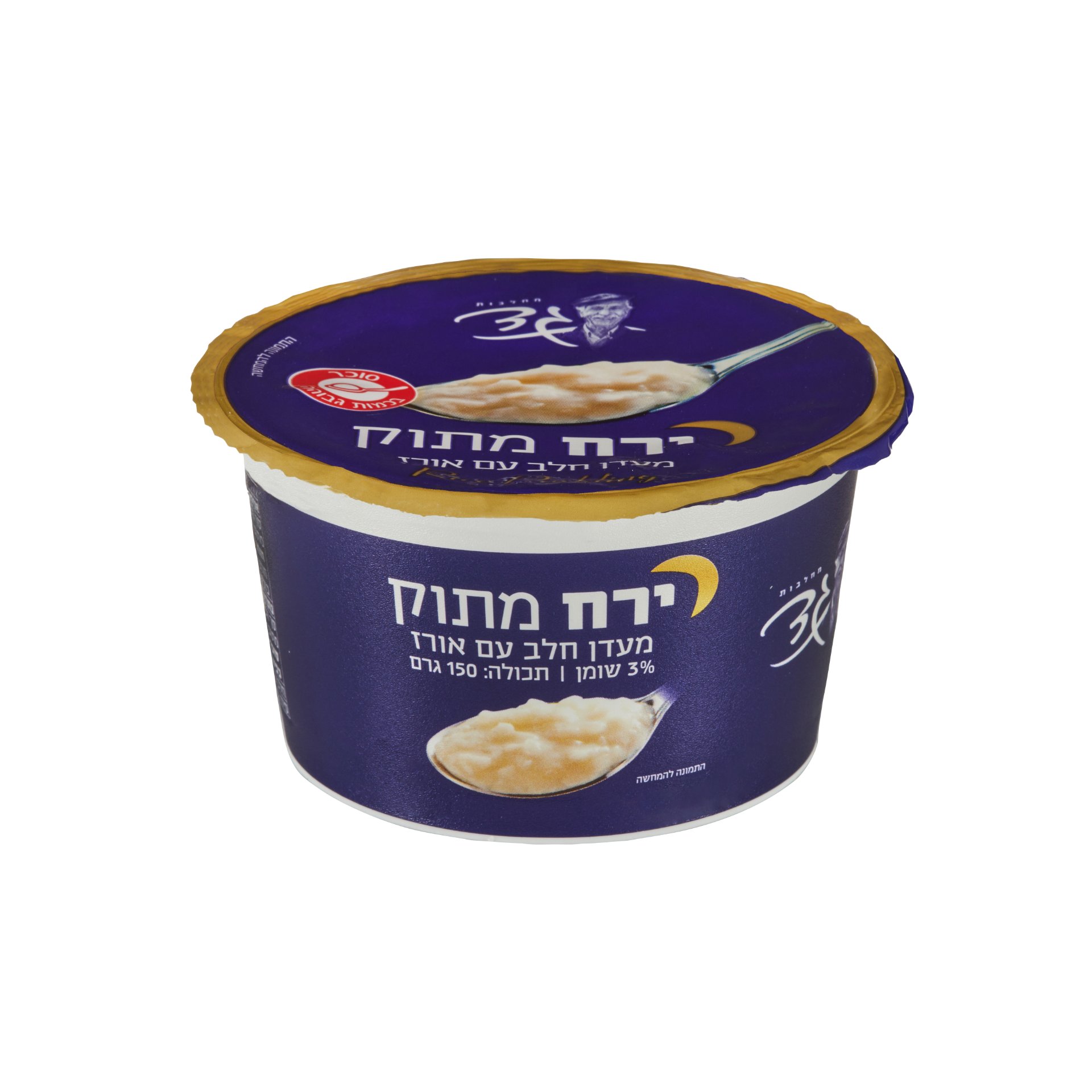 ירח מתוק - גד