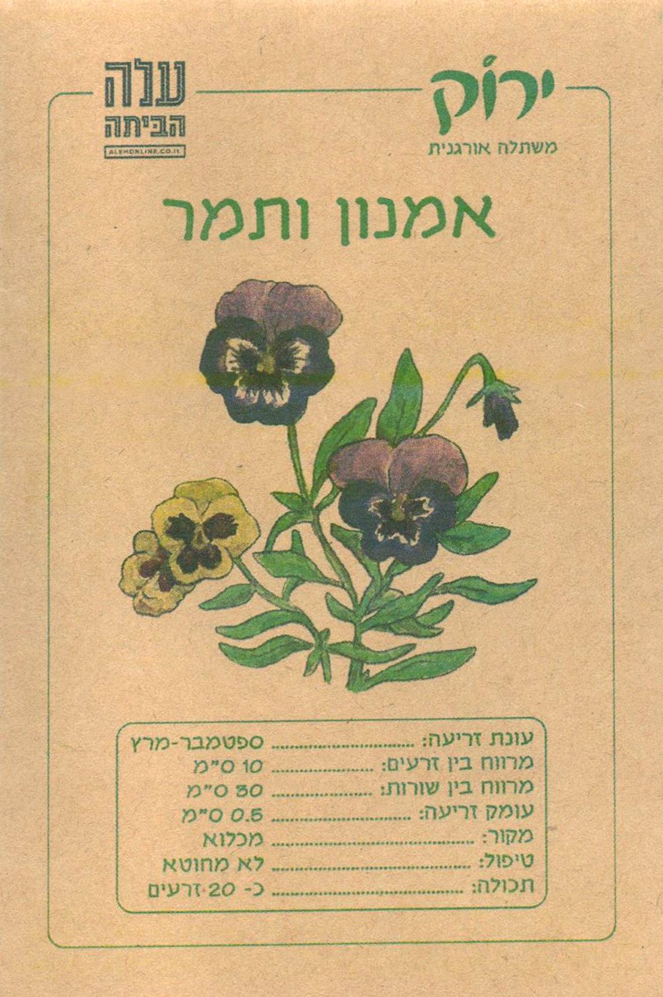 אמנון ותמר