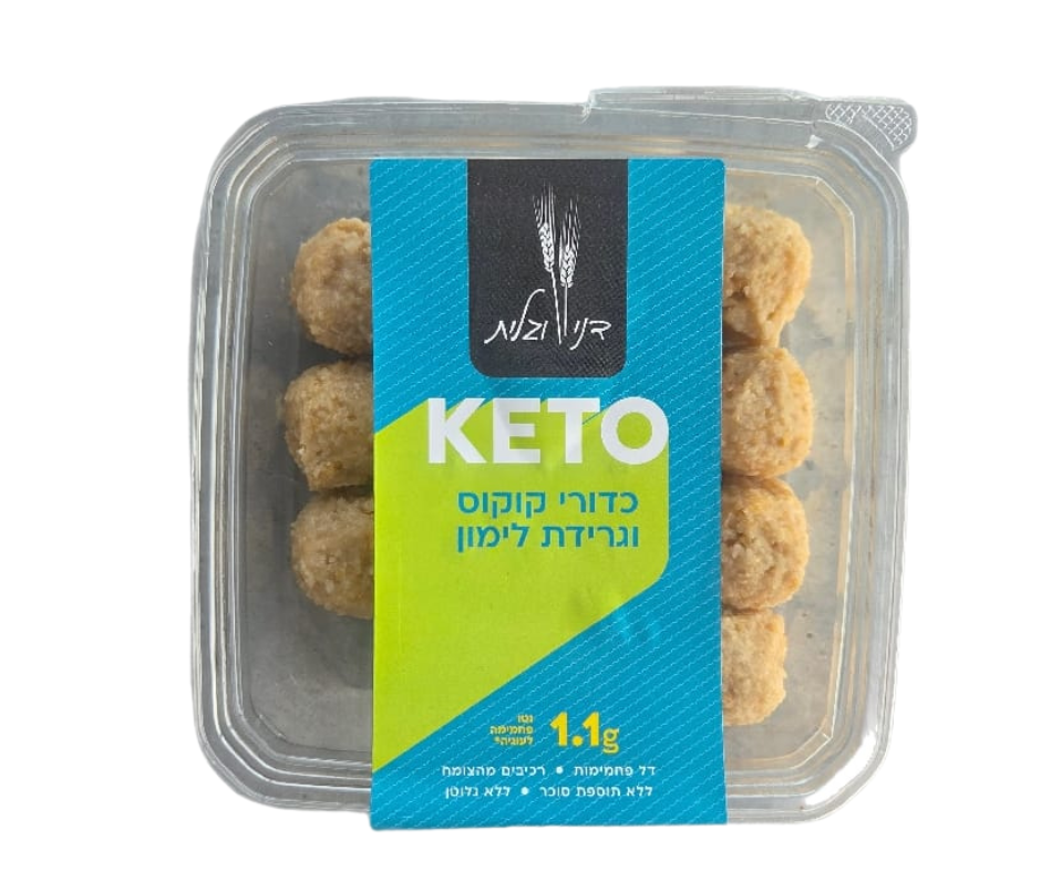 כדורי קוקוס וגרידת לימון קיטו