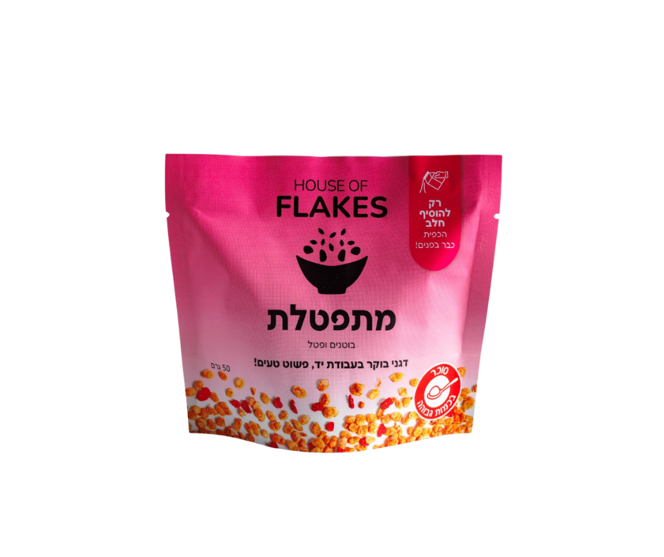 דגני בוקר מתפטלת- קטן