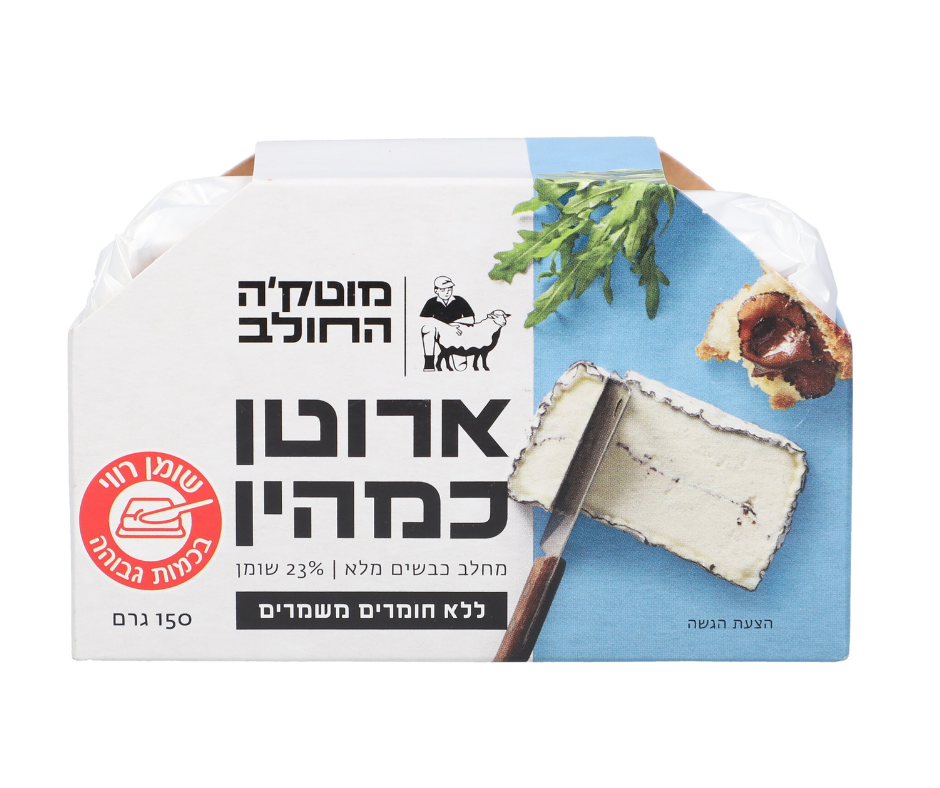 ארוטן כמהין - מוטקה החולב