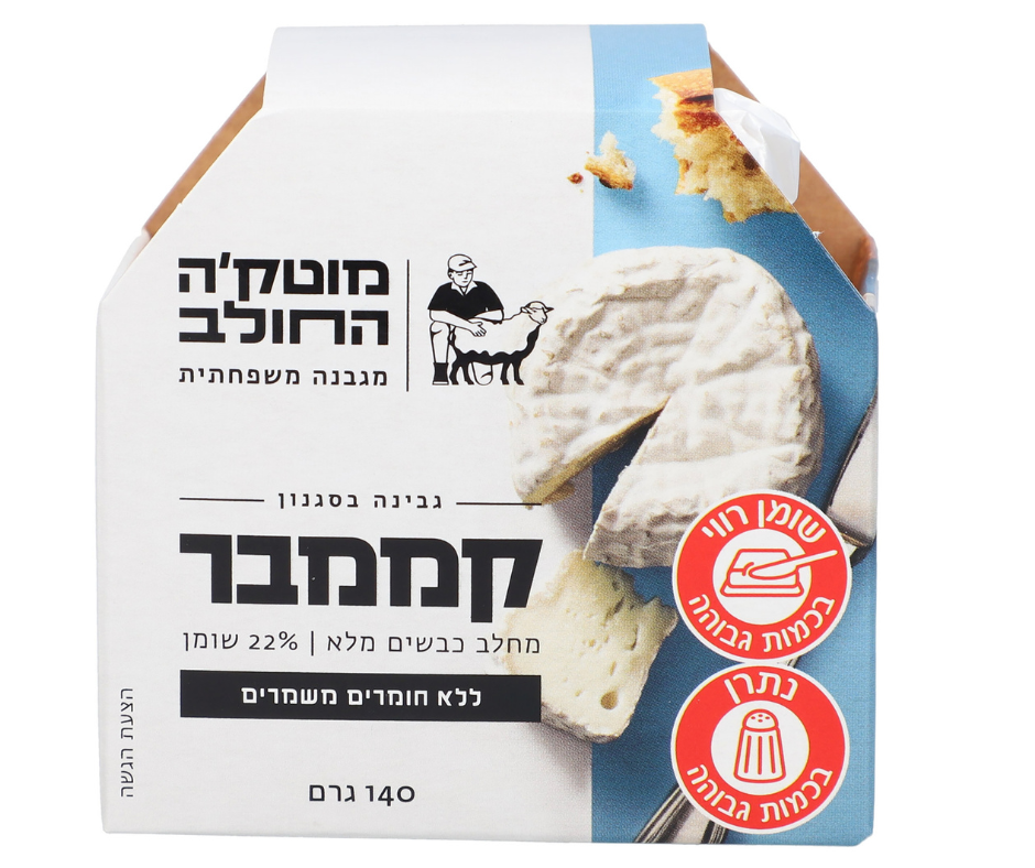 קממבר כבשים - מוטקה החולב
