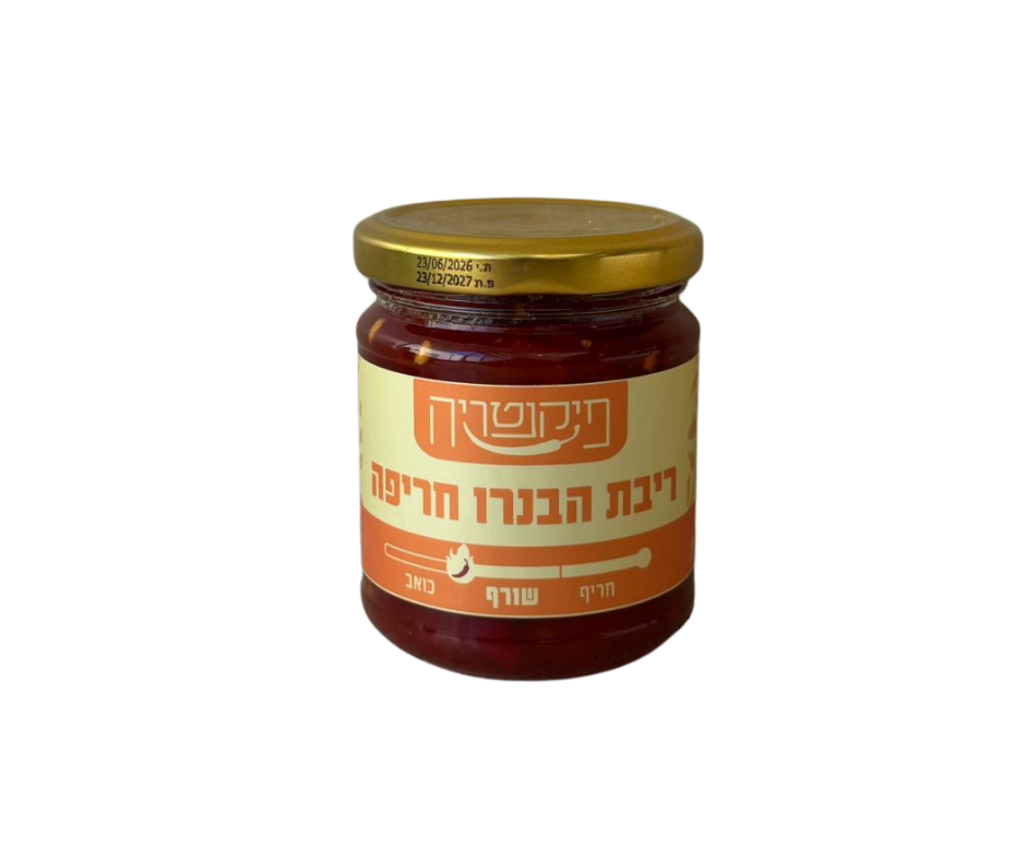 ריבת הבנרו חריפה