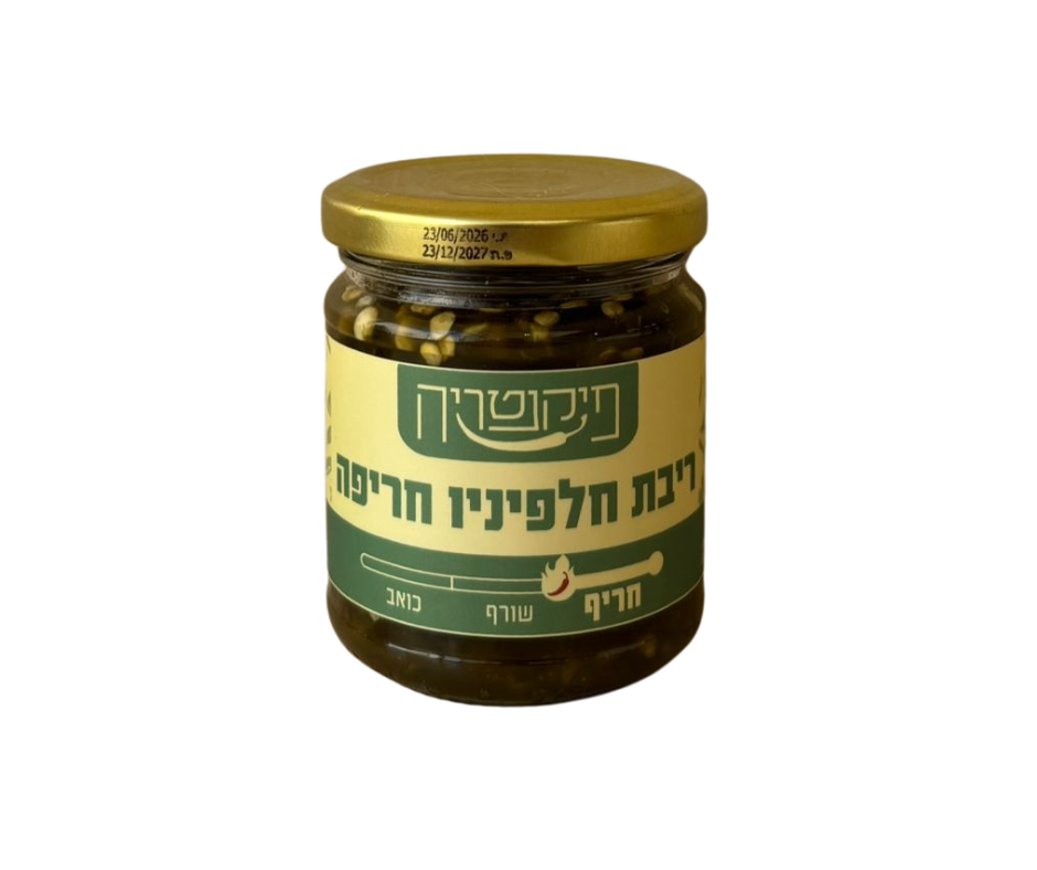 ריבת חלפיניו חריפה