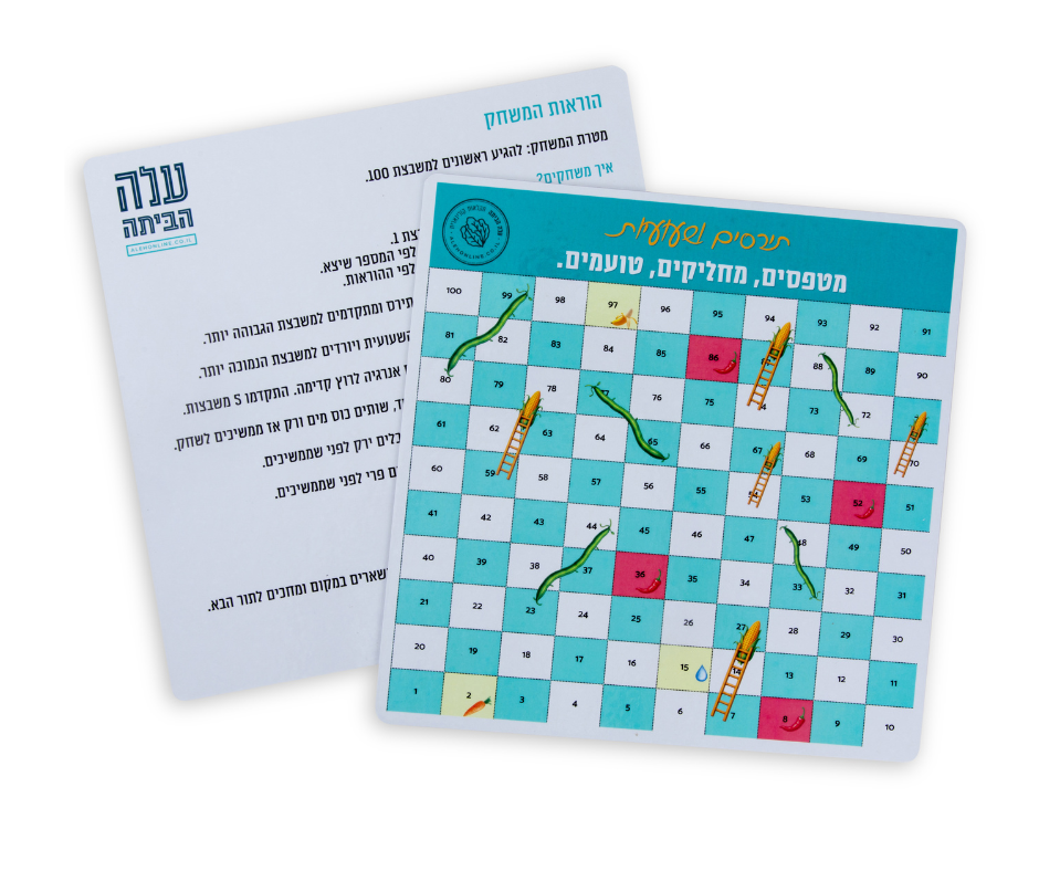ערכת פעילויות לילדים לחופש הגדול