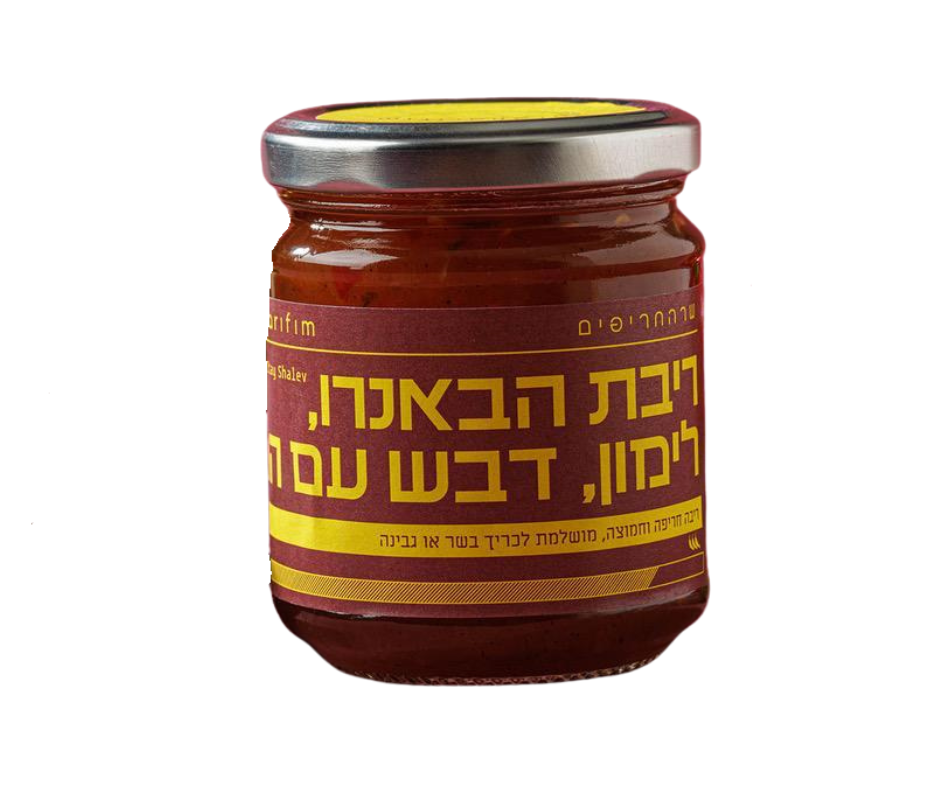 ריבת הבאנרו, לימון, דבש עם הל