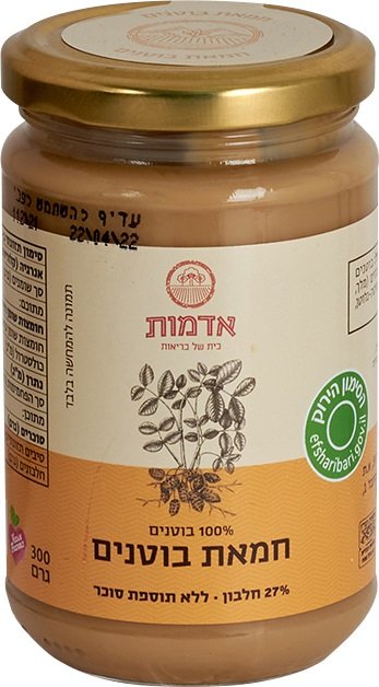 חמאת בוטנים טבעית "אדמות"