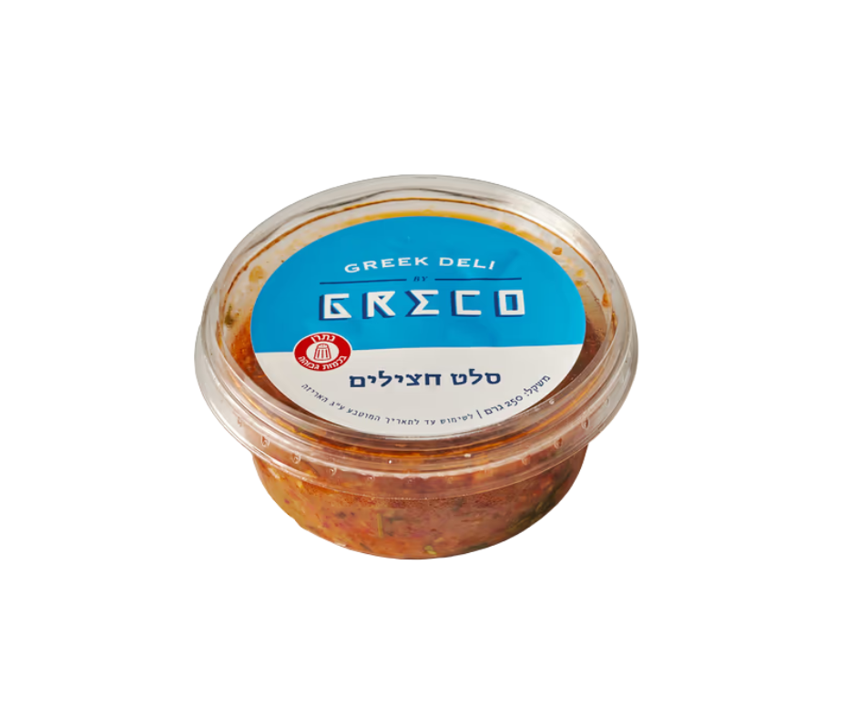 סלט חצילים יווני - גרקו