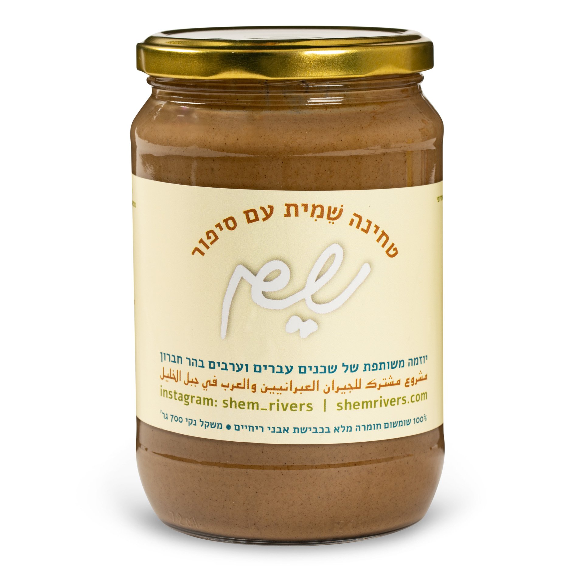 טחינה שמית