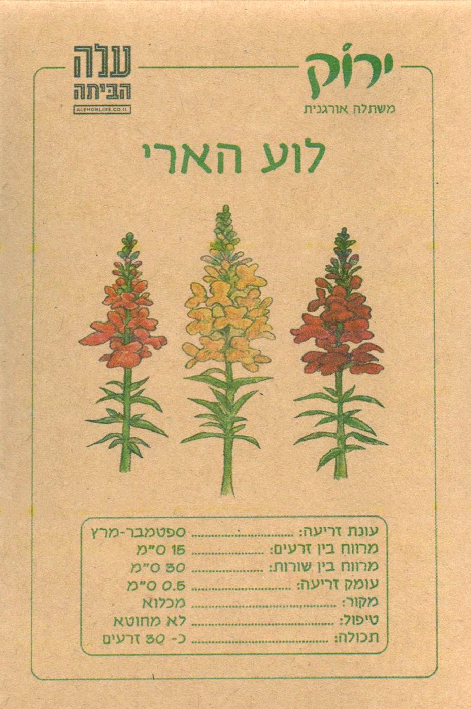 לוע הארי