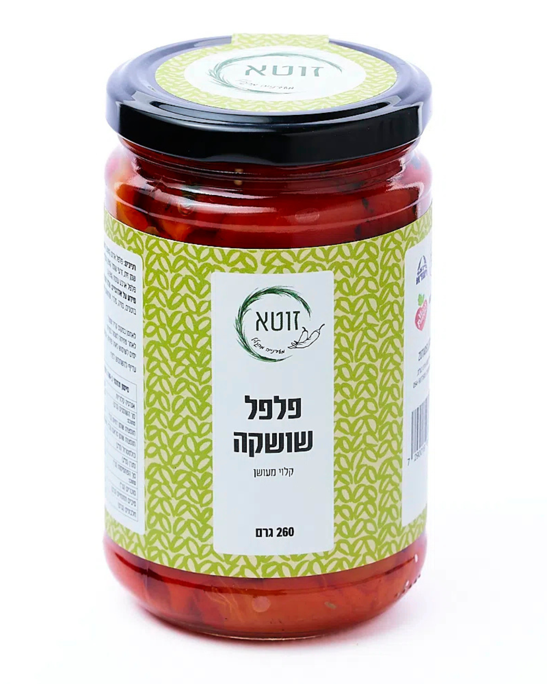 פלפל שושקה קלוי מעושן