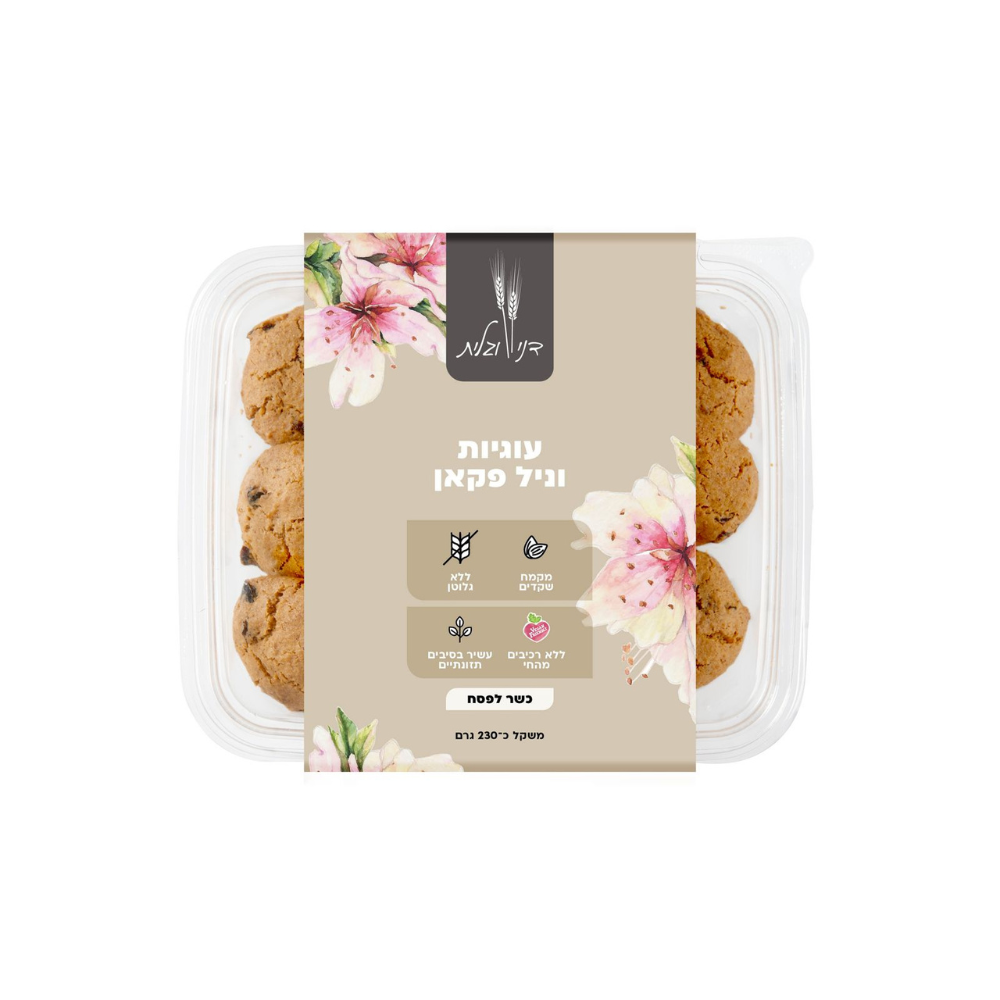 עוגיות וניל פקאן - כשר לפסח 