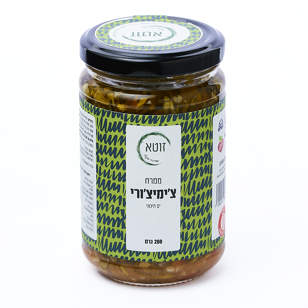 צ'ימיצ'ורי