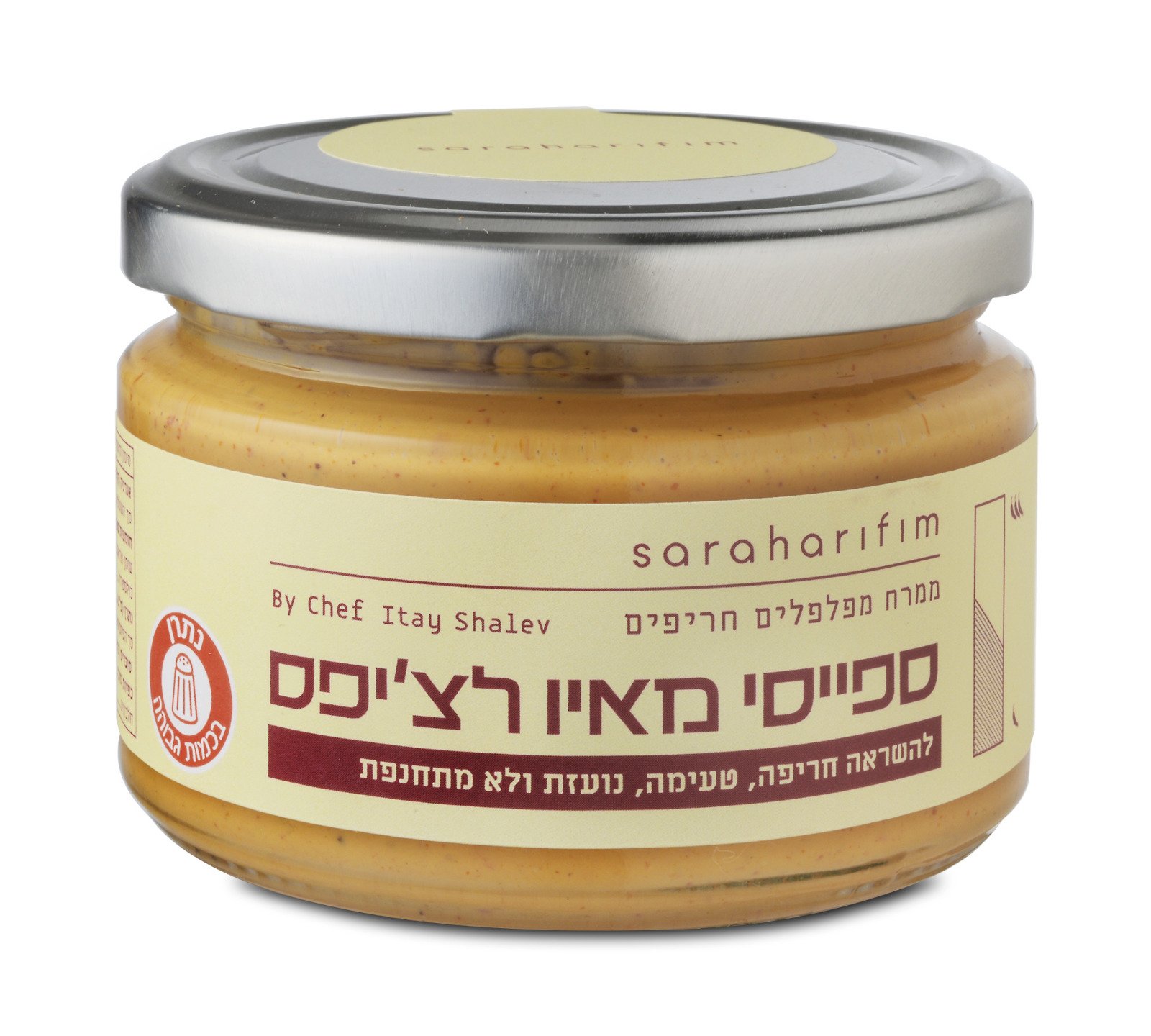 ספייסי מאיו לצ'יפס