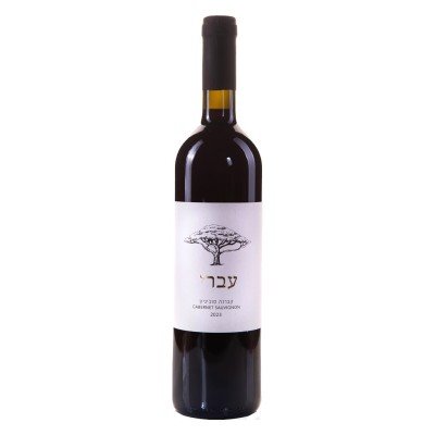 יין אדום קברנה סוביניון - עברי