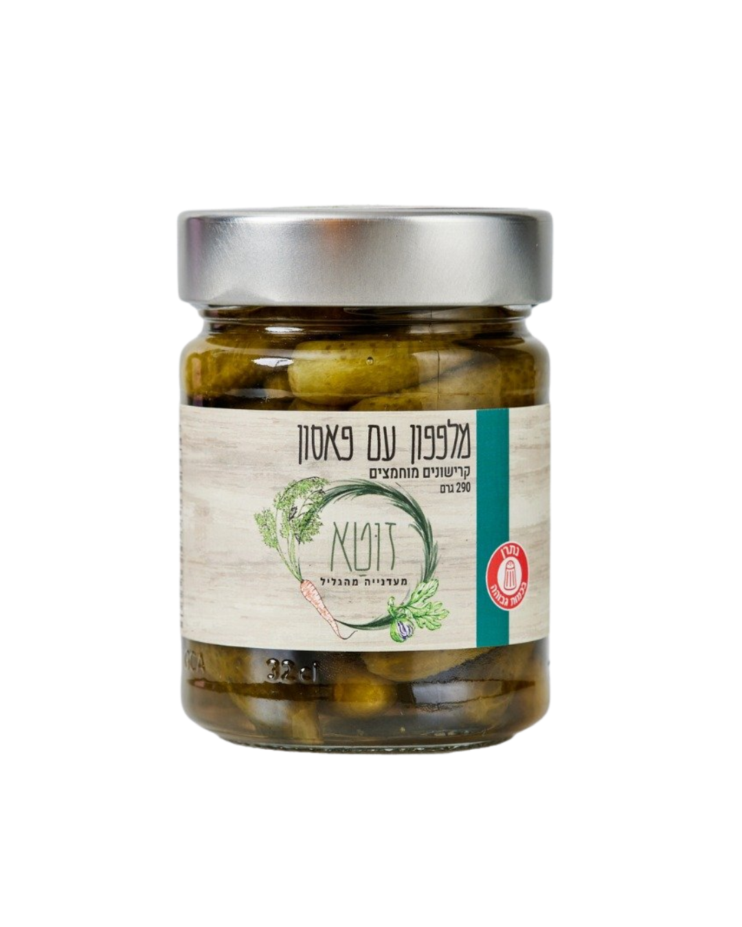 קורנישונים מוחמצים - זוטא