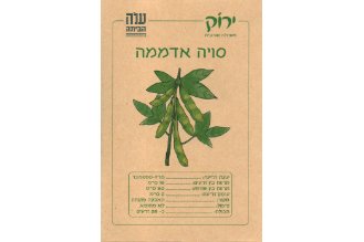 זרעי סויה אדממה
