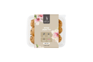 עוגיות וניל פקאן - כשר לפסח 