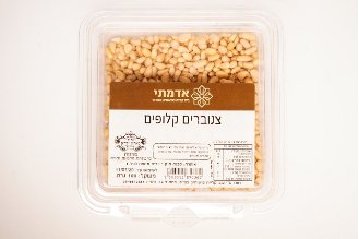 צנובר טבעי