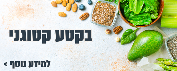 קיטו בראש שקט